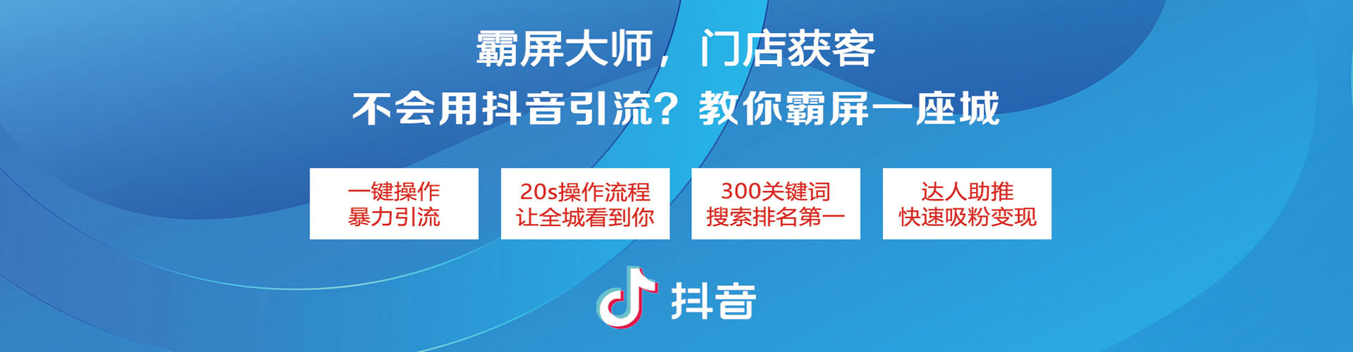 建阳信息流投放